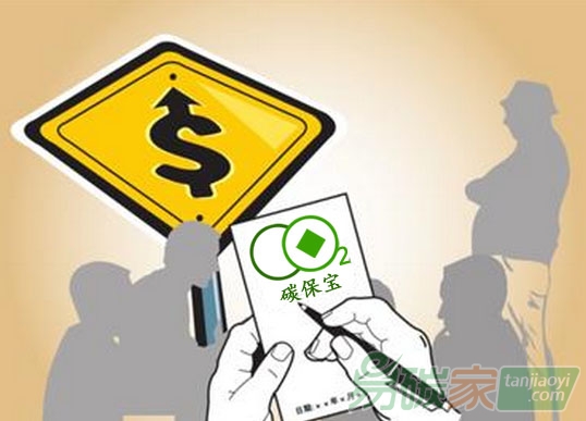 创新性碳金融产品 “碳保宝”：国内首笔担保型CCER碳远期合约在京签署
